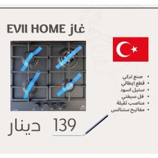 EVII HOME Gas Stove