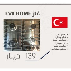EVII HOME Gas Stove