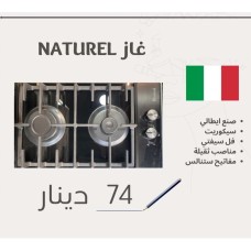 NATURAL Gas Stove