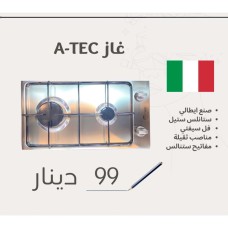 A-TEC Gas Stove