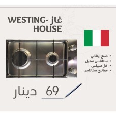 WESTING HOUSE Gas Stove