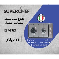 SUPER CHEF Gas Cooker – Stainless Steel