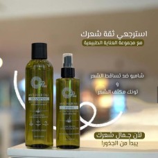 Intensive Hair Tonic