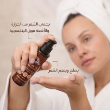 Argan Hair Serum