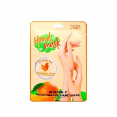 Hand Mask with Vitamin C
