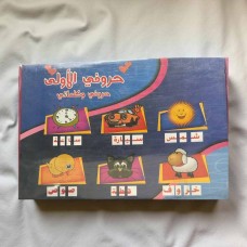 ﻿Arabic Letters – Reinforced Cardboard
