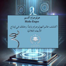 Hologram Course