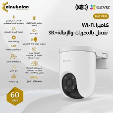 Wi-Fi Camera
