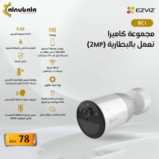 Battery-powered camera 