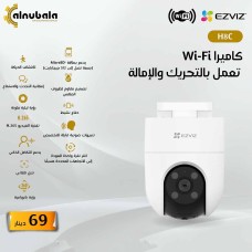 Wi-Fi Camera