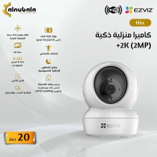 Smart Home Camera 
