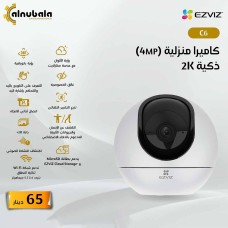 Smart Home Camera 
