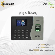 Fingerprint attendance