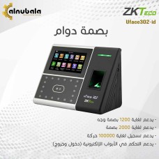 Fingerprint attendance device