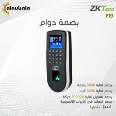 Fingerprint attendance device