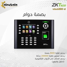 Fingerprint attendance device