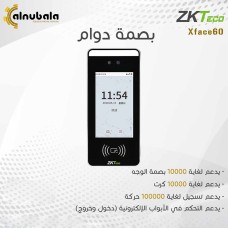 Fingerprint attendance device