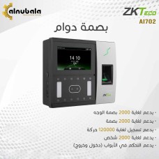 Fingerprint attendance device