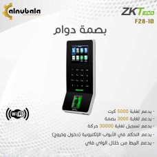 Fingerprint attendance device