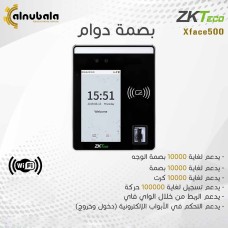 Fingerprint attendance device