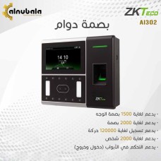 Fingerprint attendance device
