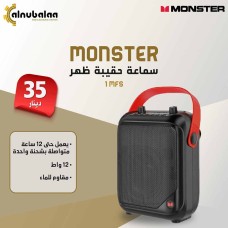 Backpack Speaker 
