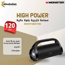 High-Powered Outdoor Speaker