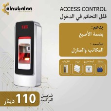 Access Control Lock