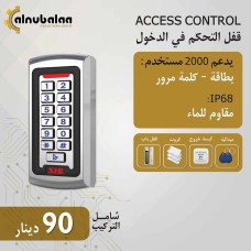 Access Control Lock