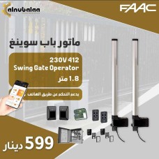 Swing Gate Motor
