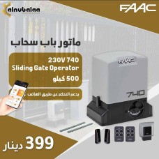 Sliding Gate Motor
