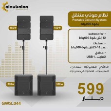 Portable Column Sound System