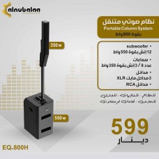 Portable Column Sound System