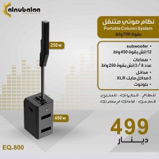 Portable Column Sound System