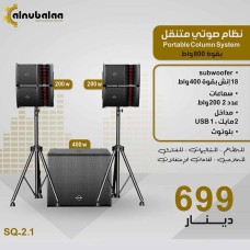 Portable Column Sound System