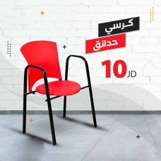 Garden Chair