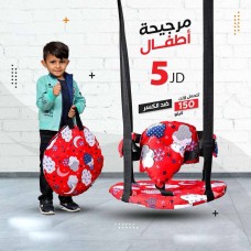 Children's Swing