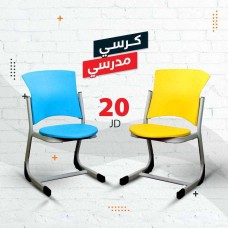 School Chair