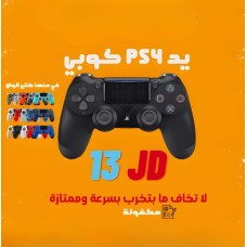 PS4 Hand
