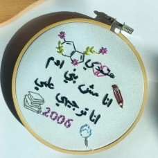 Embroidered panel 