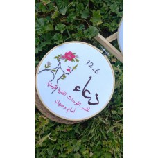 Embroidered panel 