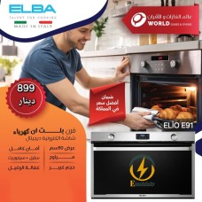 Electric Built-in Oven with Digital Electronic Display Electric Built-in Oven with Digital Electronic Display