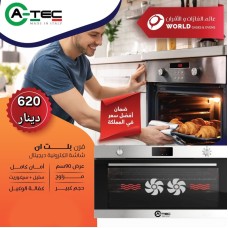 Electric Built-in Oven with Digital Electronic Display Electric Built-in Oven with Digital Electronic Display