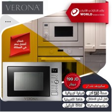 Built-in Microwave VERONA Silver Built-in Microwave VERONA Silver