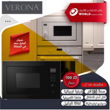 Built-in Microwave VERONA Built-in Microwave VERONA