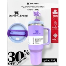 Stanley Quencher H2.0 - 1.18L