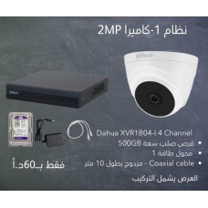 Camera System 