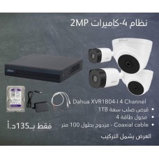 4 Camera System 