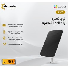 Solar panel charging