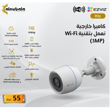 Outdoor Camera